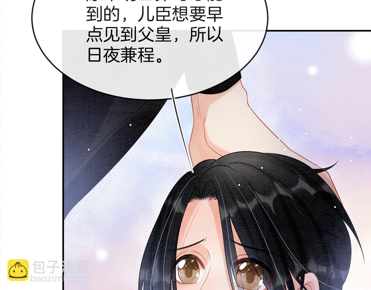 第43话 父皇被蛊惑了(1/3)-第43话