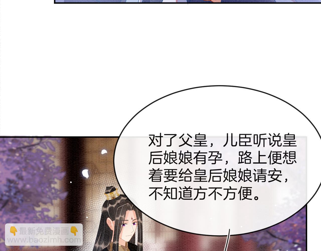 第43话 父皇被蛊惑了(1/3)-第43话