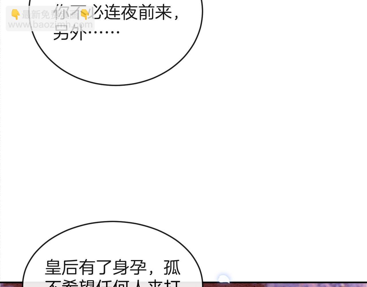 第43话 父皇被蛊惑了(1/3)-第43话