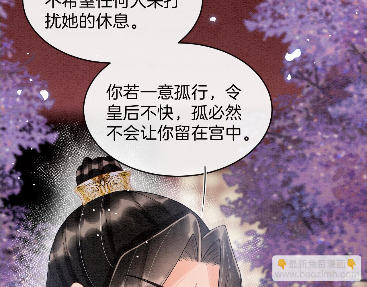 第43话 父皇被蛊惑了(1/3)-第43话