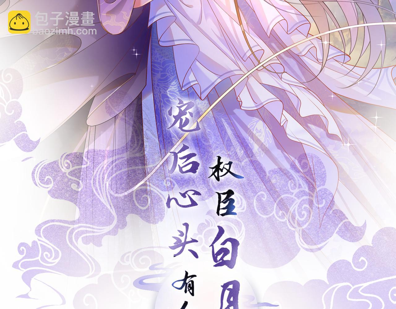 第43话 父皇被蛊惑了(1/3)-第43话