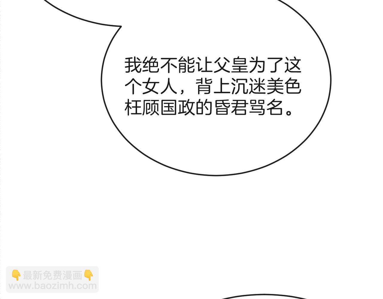 第43话 父皇被蛊惑了(1/3)-第43话