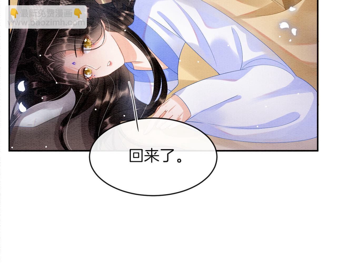 第43话 父皇被蛊惑了(1/3)-第43话