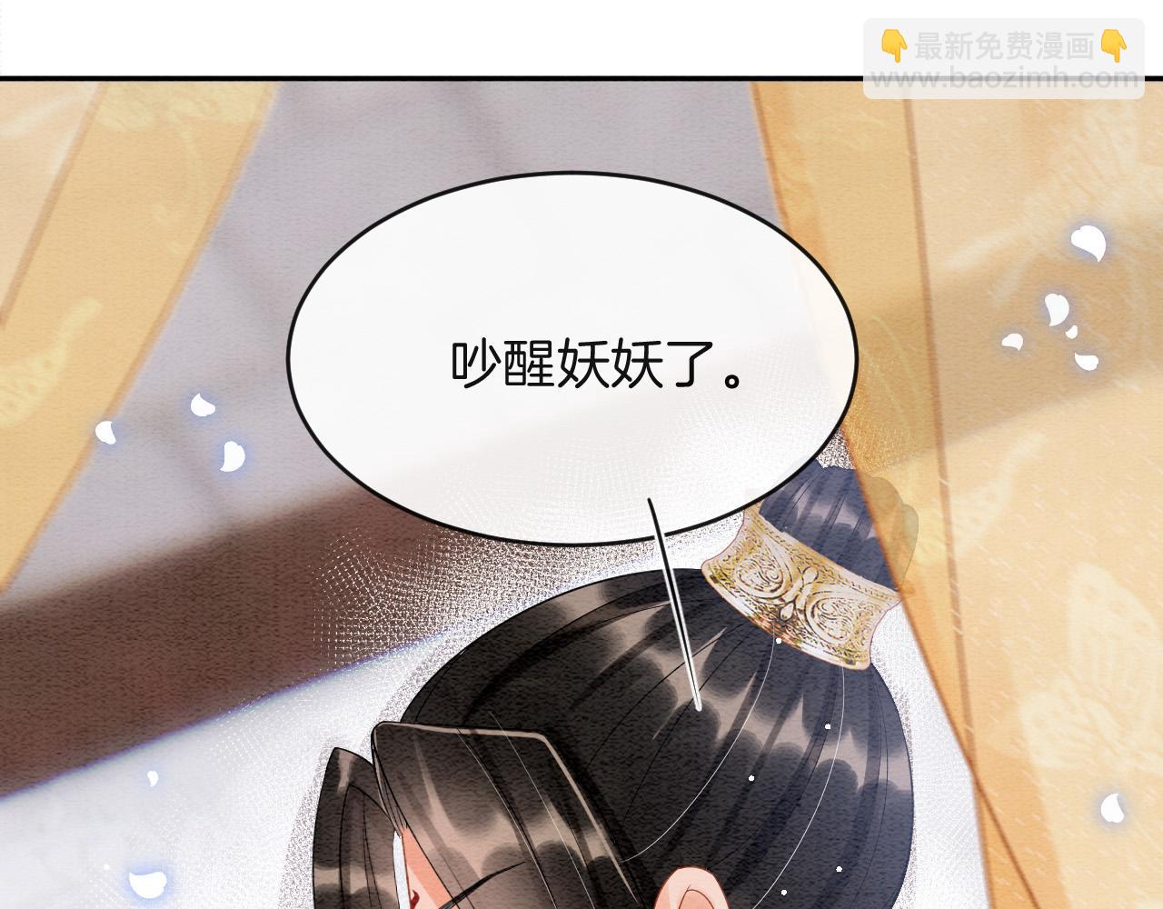 第43话 父皇被蛊惑了(1/3)-第43话