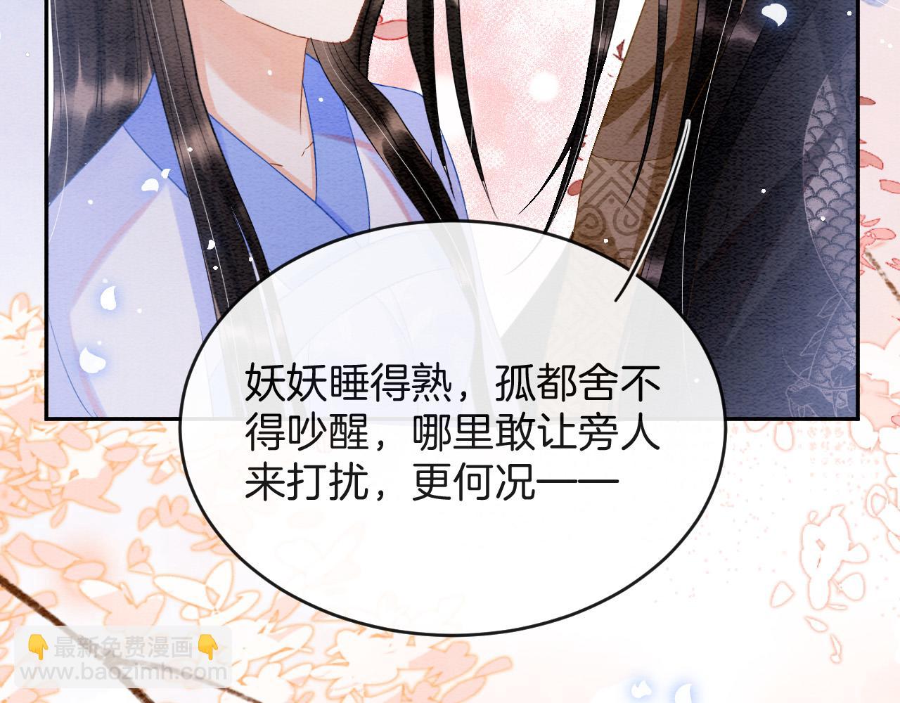 第43话 父皇被蛊惑了(1/3)-第43话