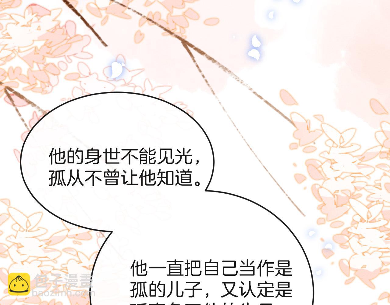 第43话 父皇被蛊惑了(1/3)-第43话