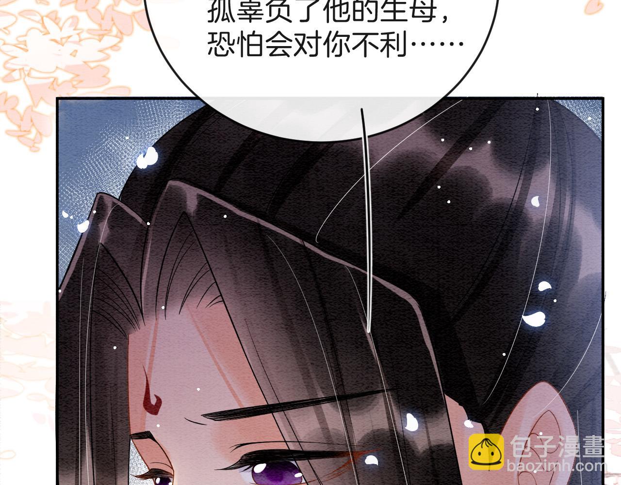 第43话 父皇被蛊惑了(1/3)-第43话