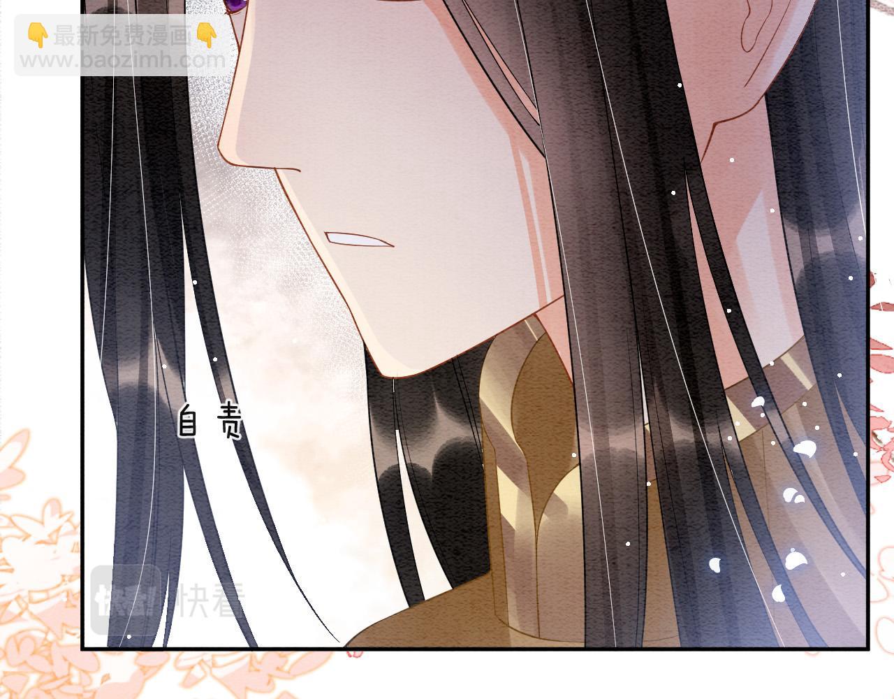 第43话 父皇被蛊惑了(1/3)-第43话