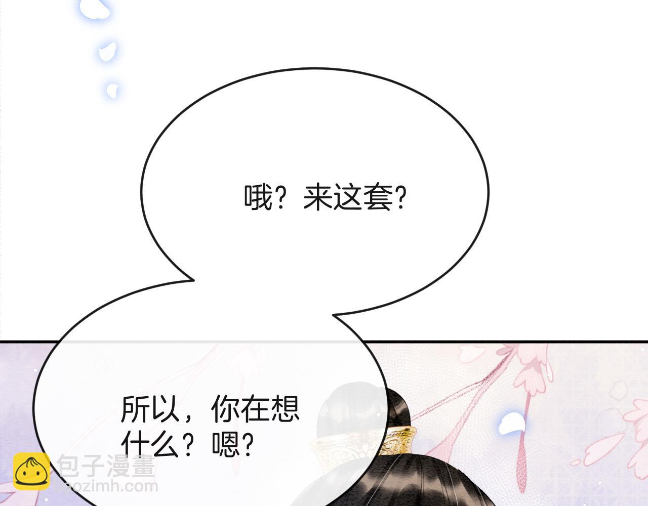 第43话 父皇被蛊惑了(1/3)-第43话