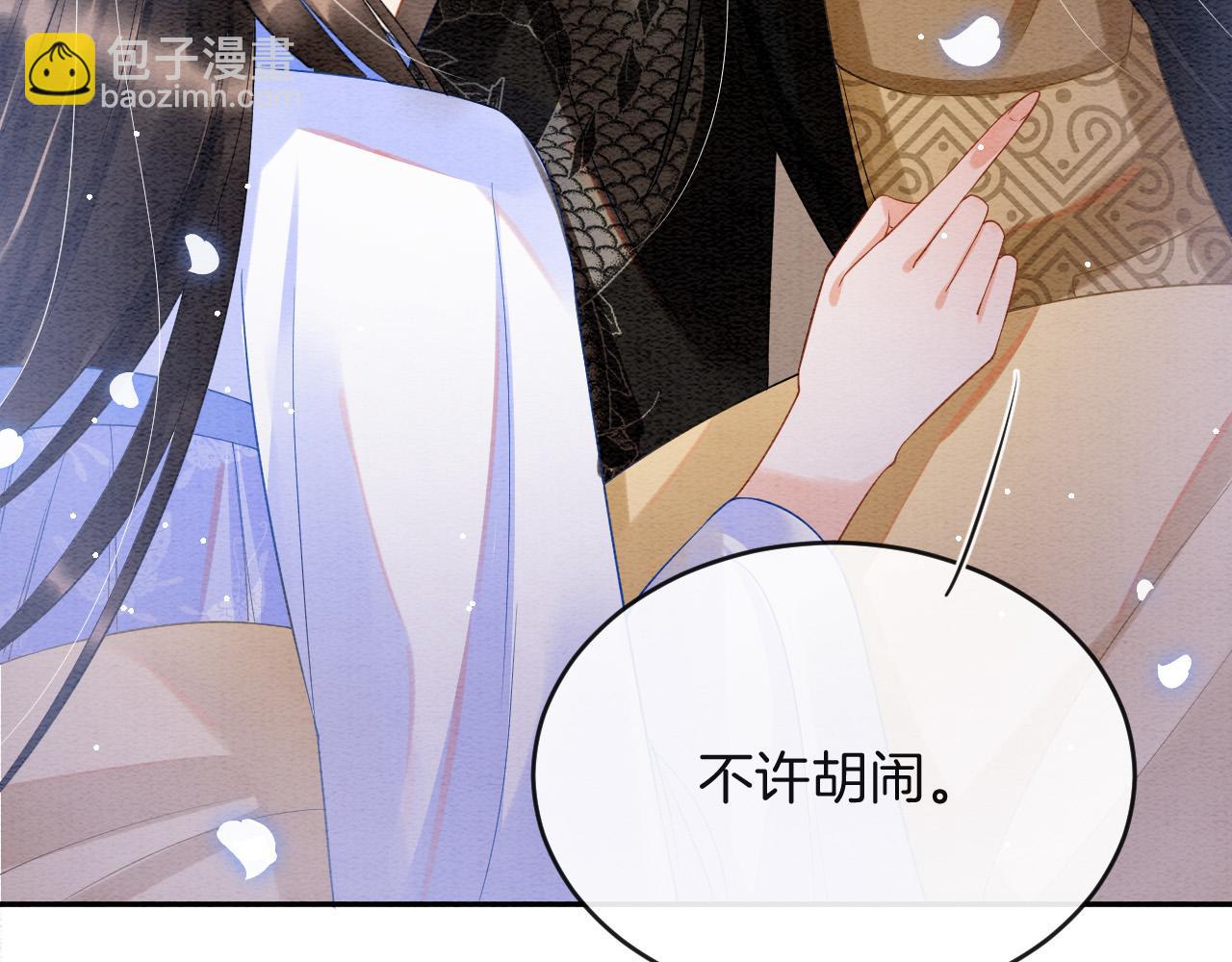 第43话 父皇被蛊惑了(1/3)-第43话