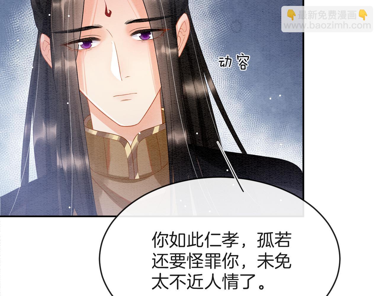 第43话 父皇被蛊惑了(1/3)-第43话