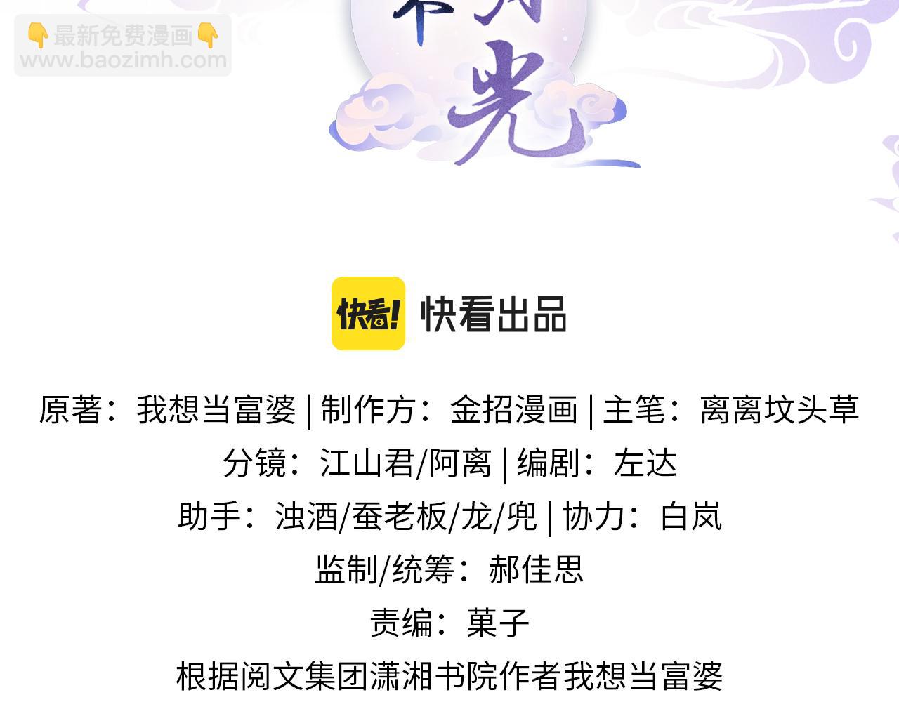 第45话  求生不得 求死不能(1/3)-第45话