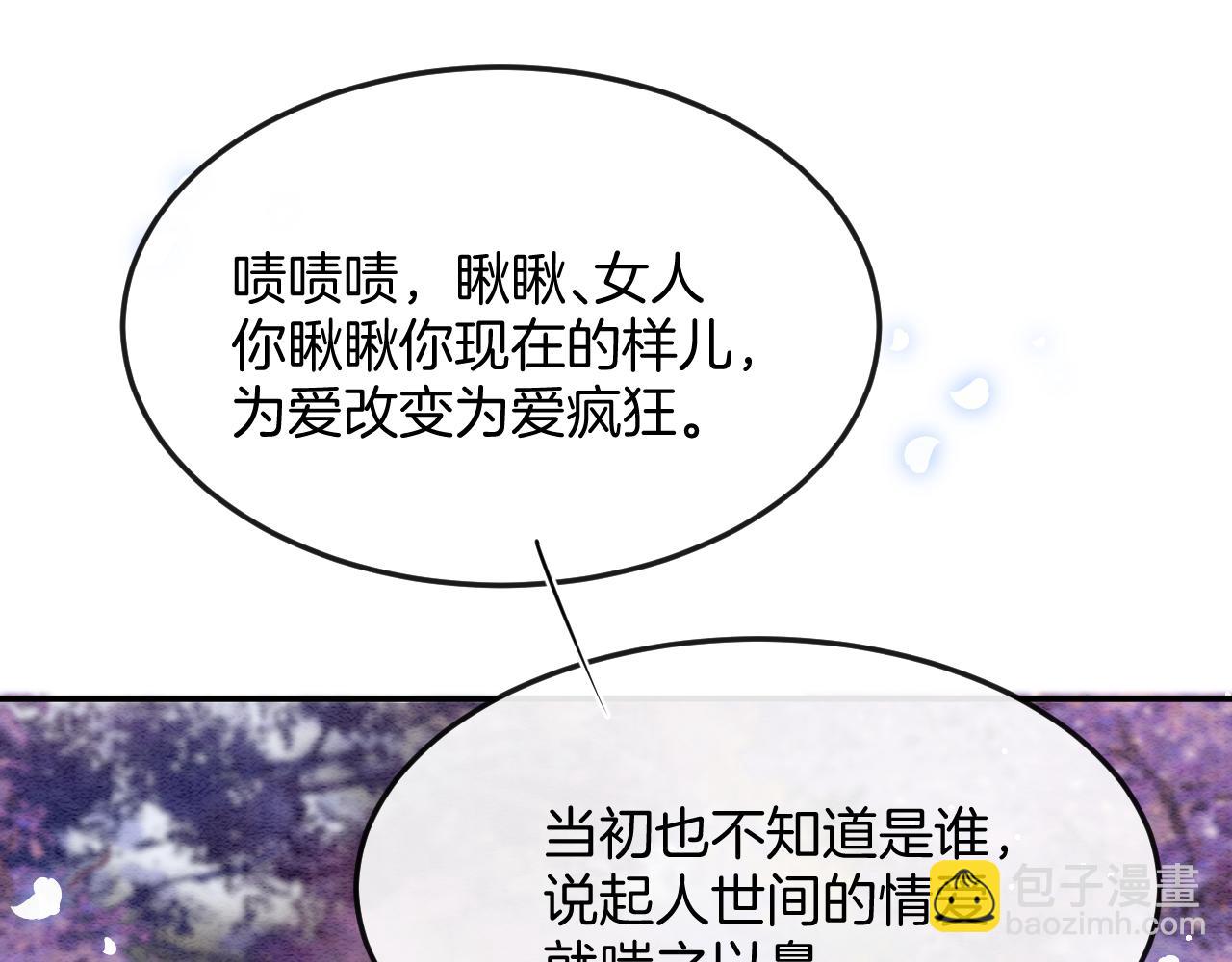 寵後心頭有個權臣白月光 - 第47話 實在疼就喊出來(1/3) - 8