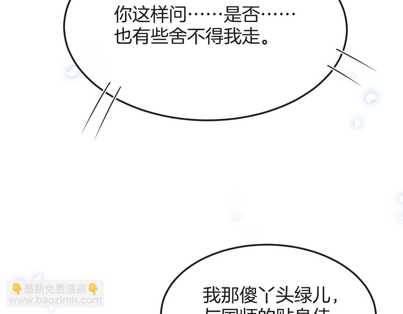 寵後心頭有個權臣白月光 - 第47話 實在疼就喊出來(1/3) - 8