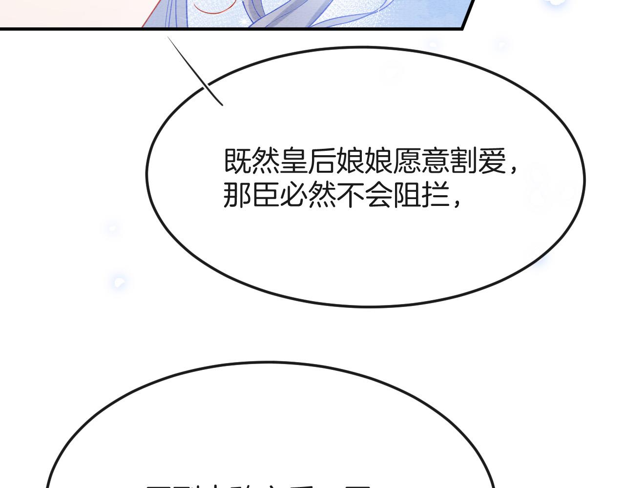 第47话 实在疼就喊出来(1/3)-第47话