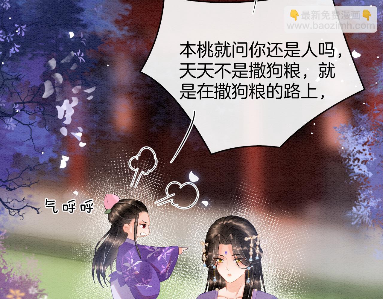 第47话 实在疼就喊出来(1/3)-第47话