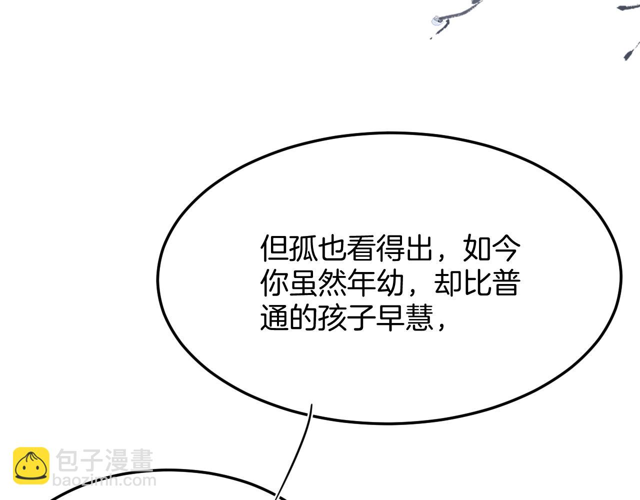 第49话 都是为了保护你(1/4)-第49话