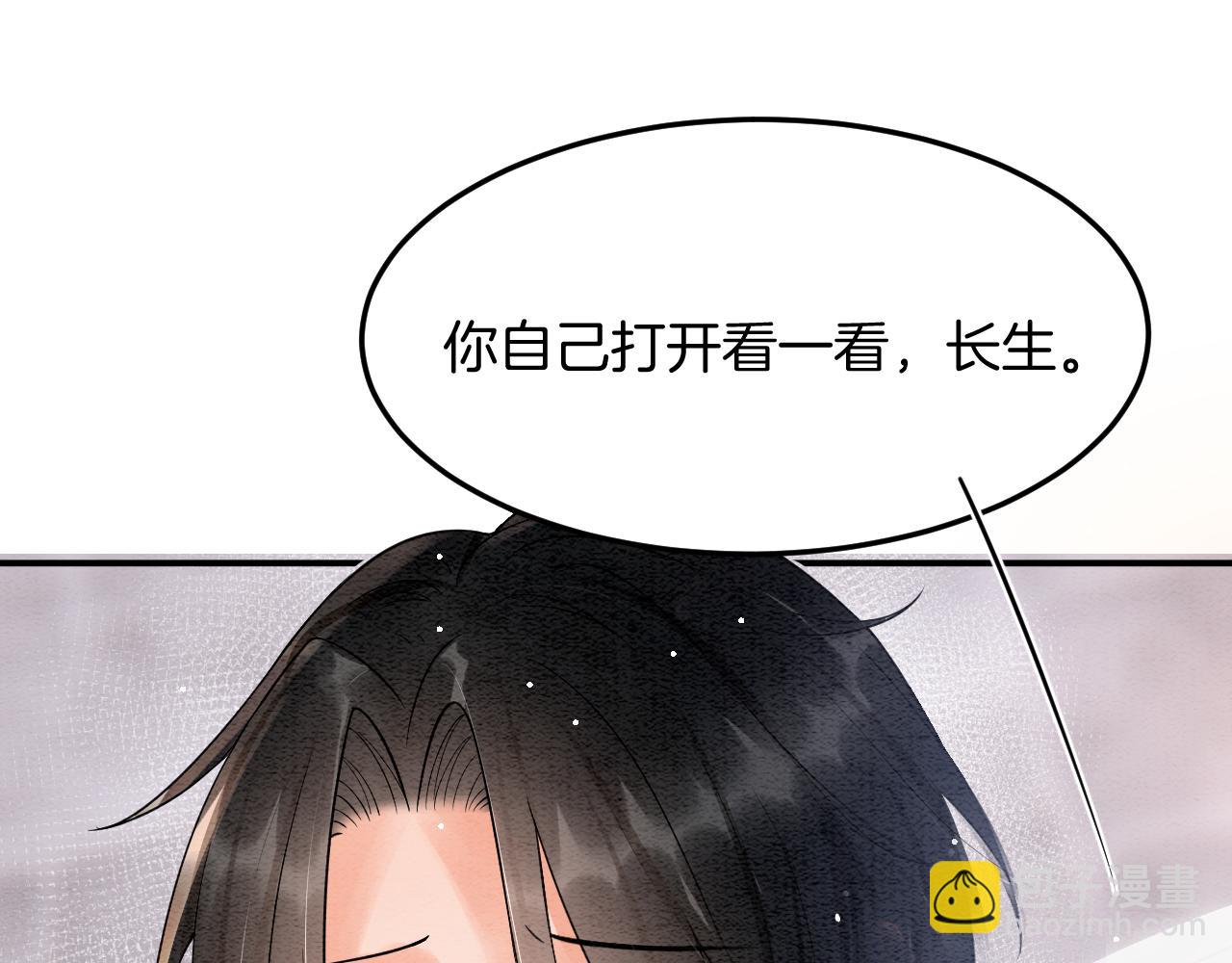 第49话 都是为了保护你(1/4)-第49话