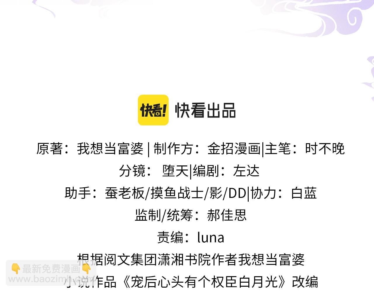 第49话 都是为了保护你(1/4)-第49话