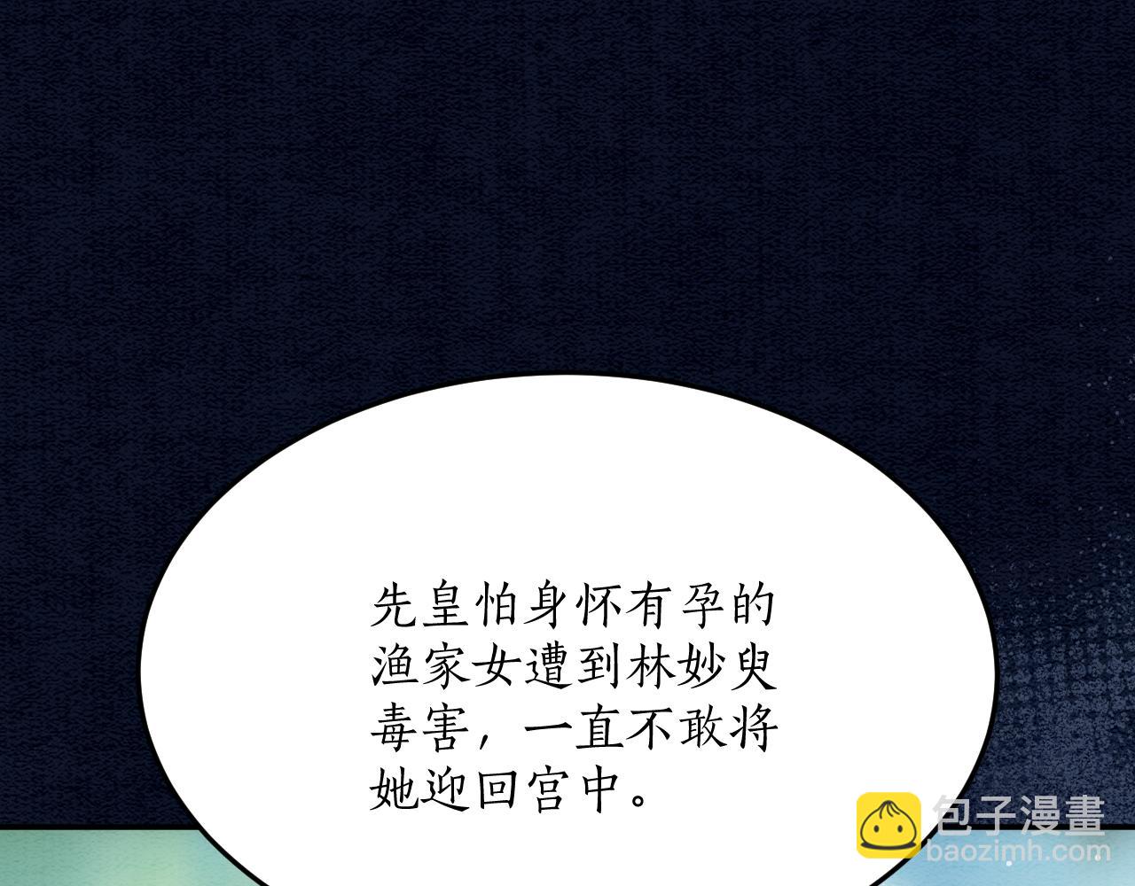 第49话 都是为了保护你(1/4)-第49话