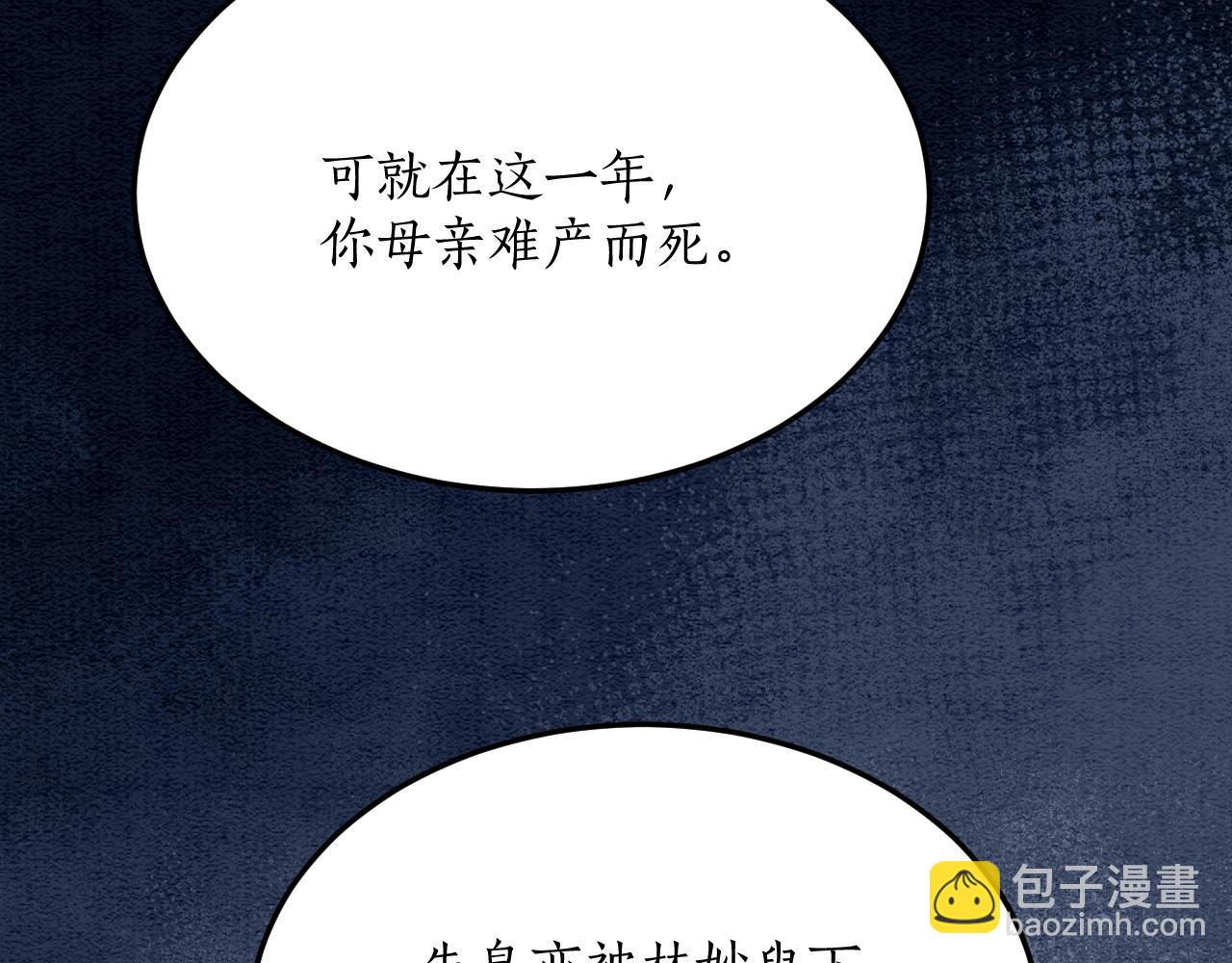 第49话 都是为了保护你(1/4)-第49话