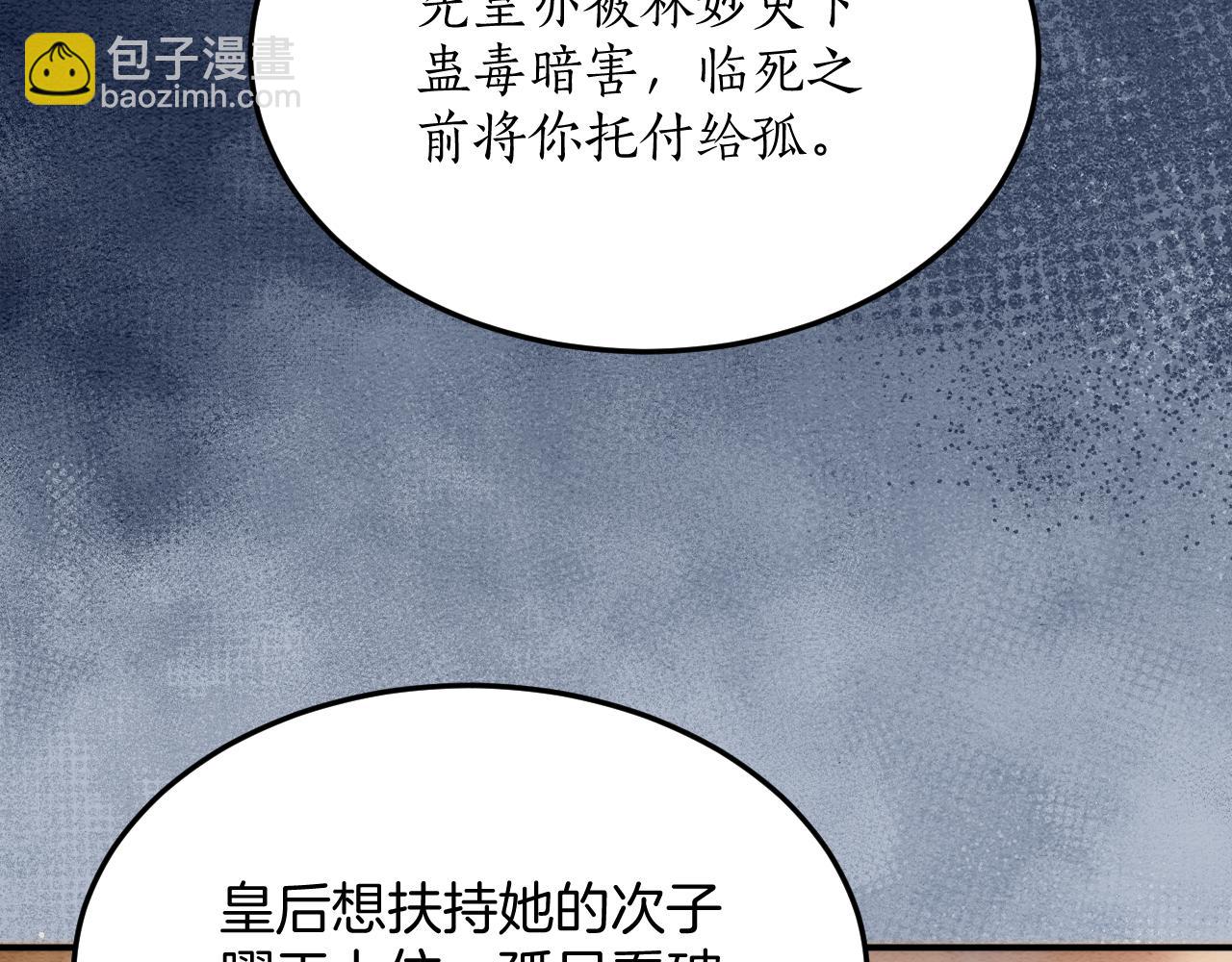 第49话 都是为了保护你(1/4)-第49话