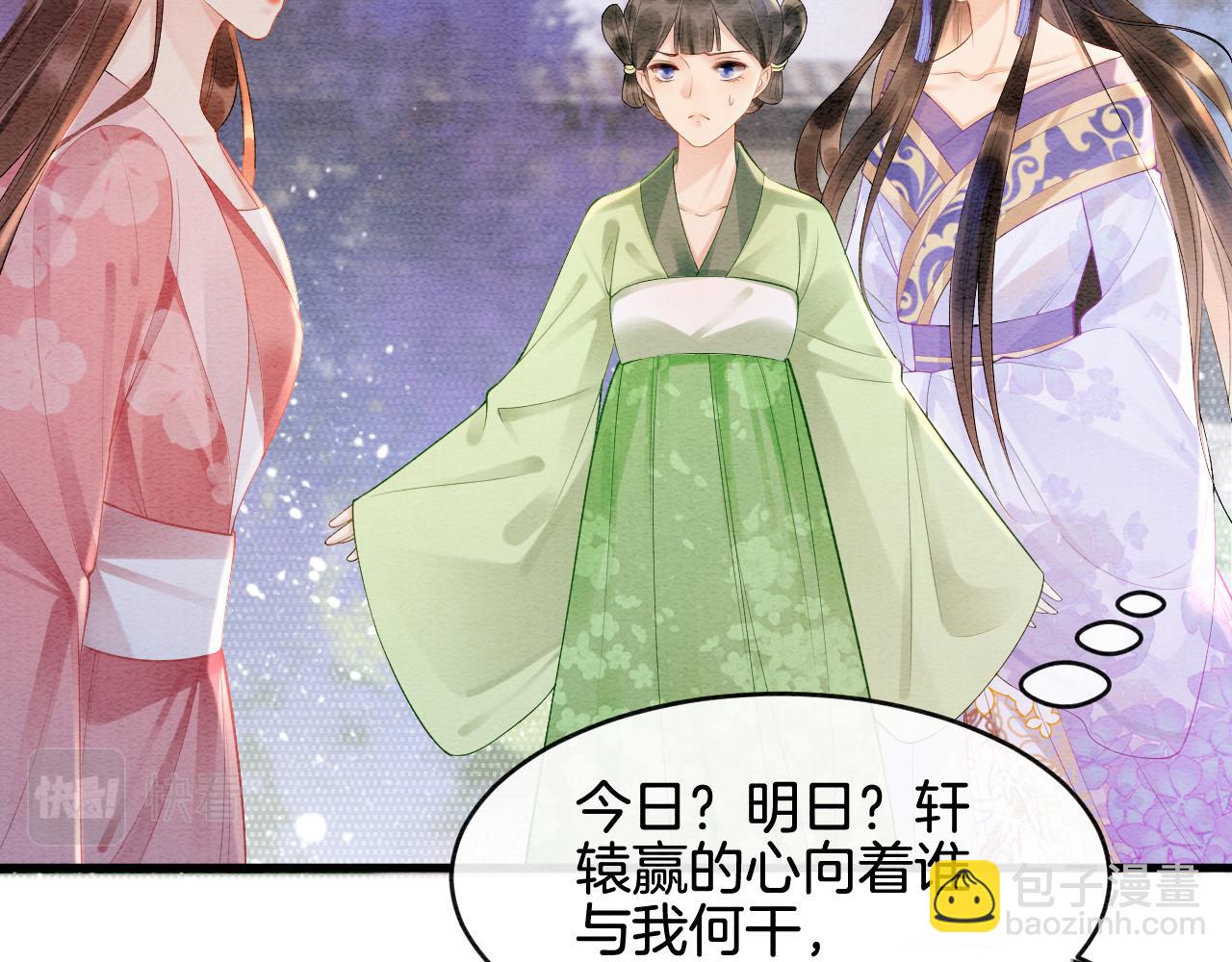 第5话 逢场作戏(1/2)-第5话