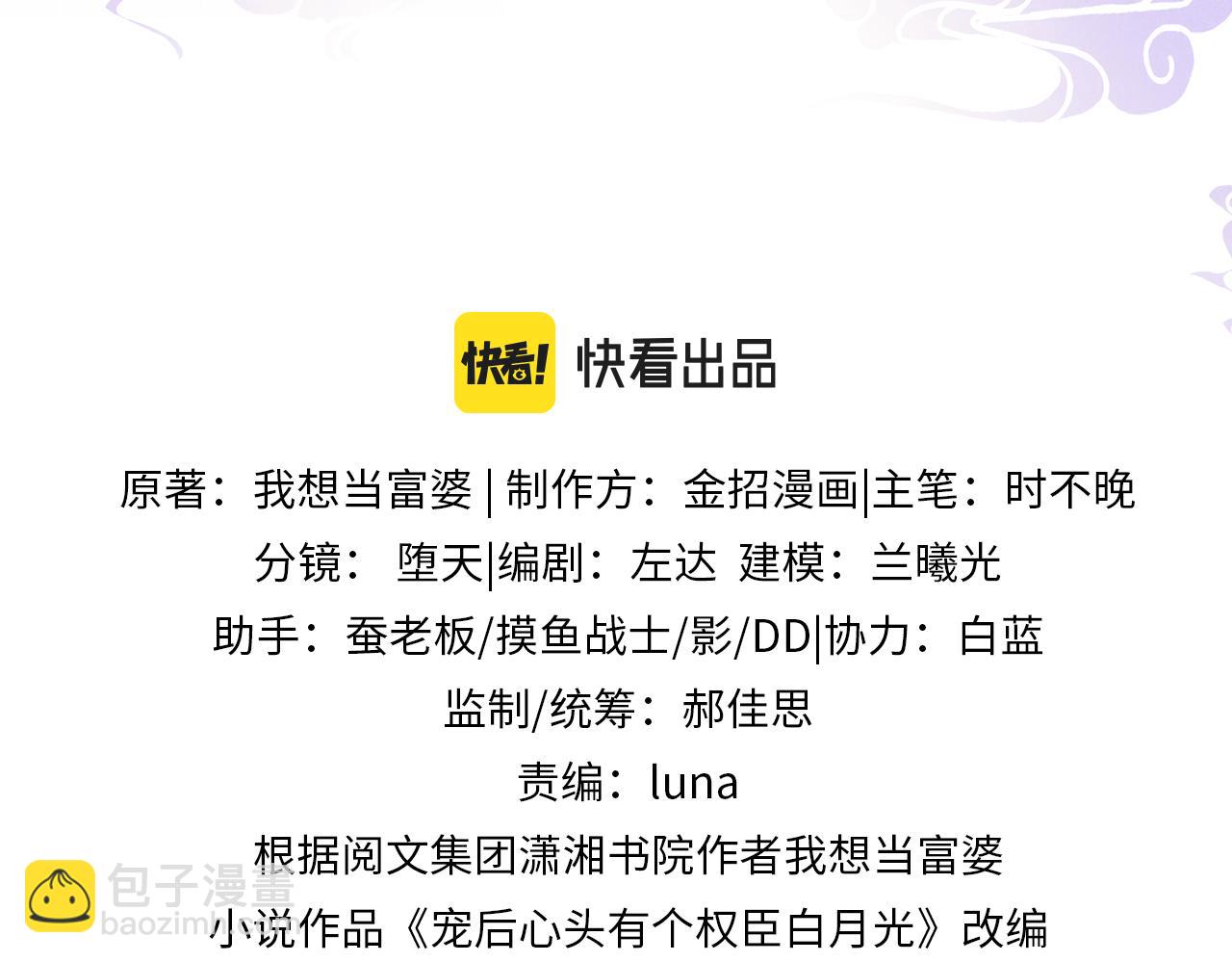 第51话 大军归来 便出生了(1/4)-第51话