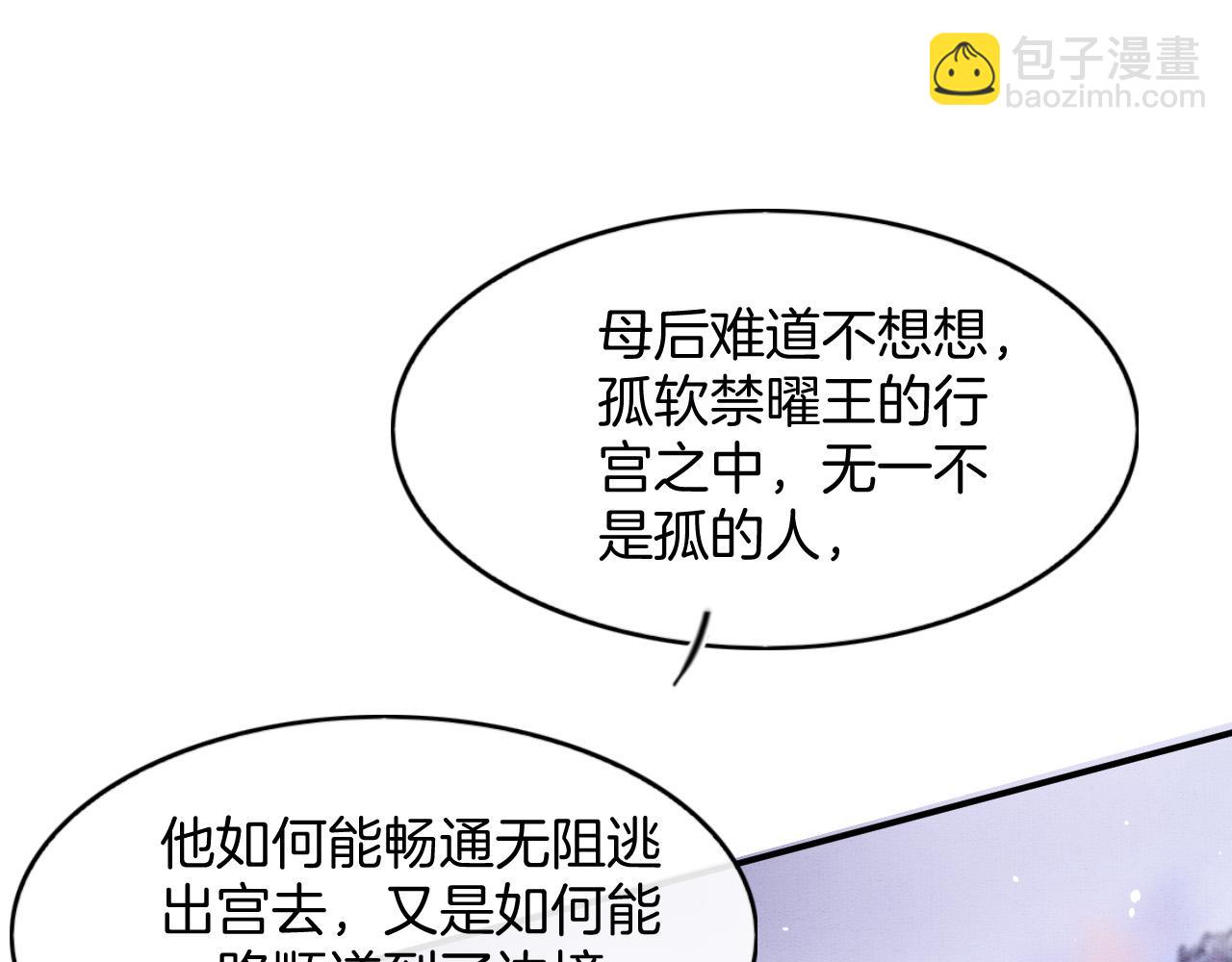 第51话 大军归来 便出生了(1/4)-第51话