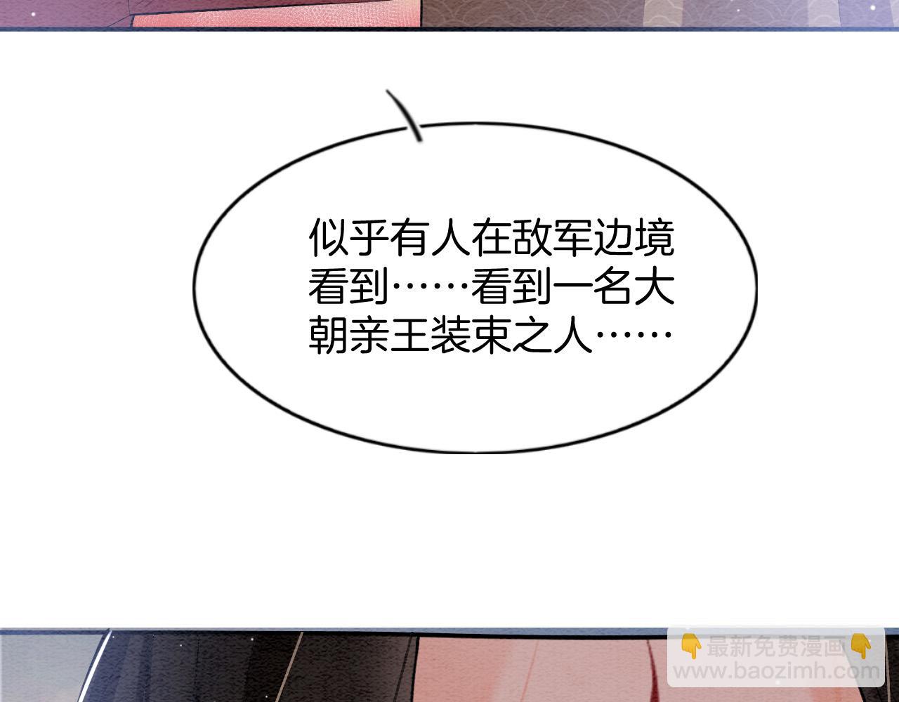 第51话 大军归来 便出生了(1/4)-第51话