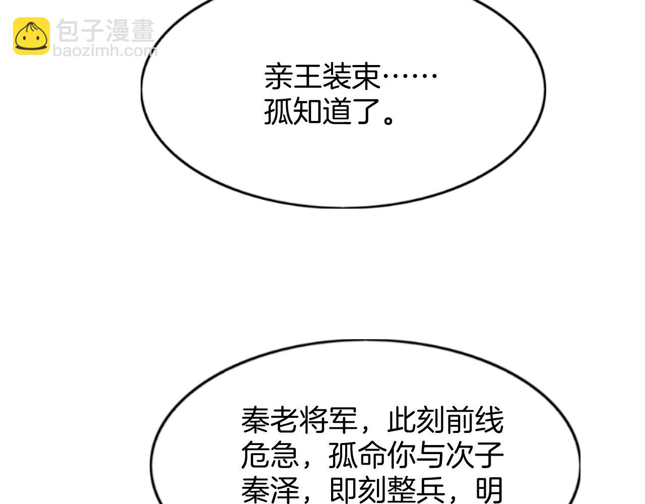 第51话 大军归来 便出生了(1/4)-第51话