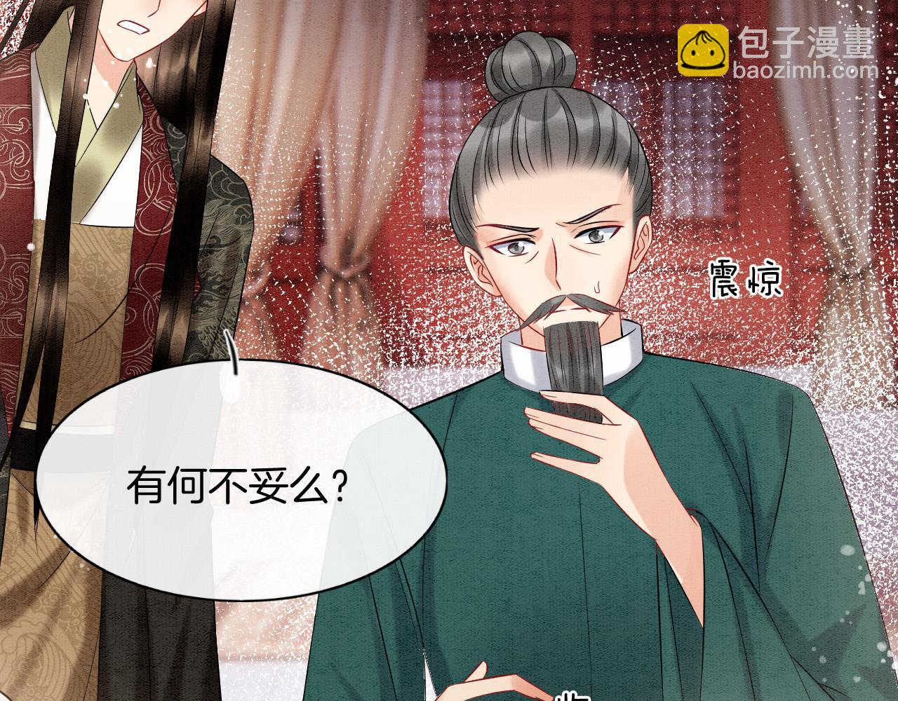 第53话 皇后怀的可能是双生子(1/3)-第53话