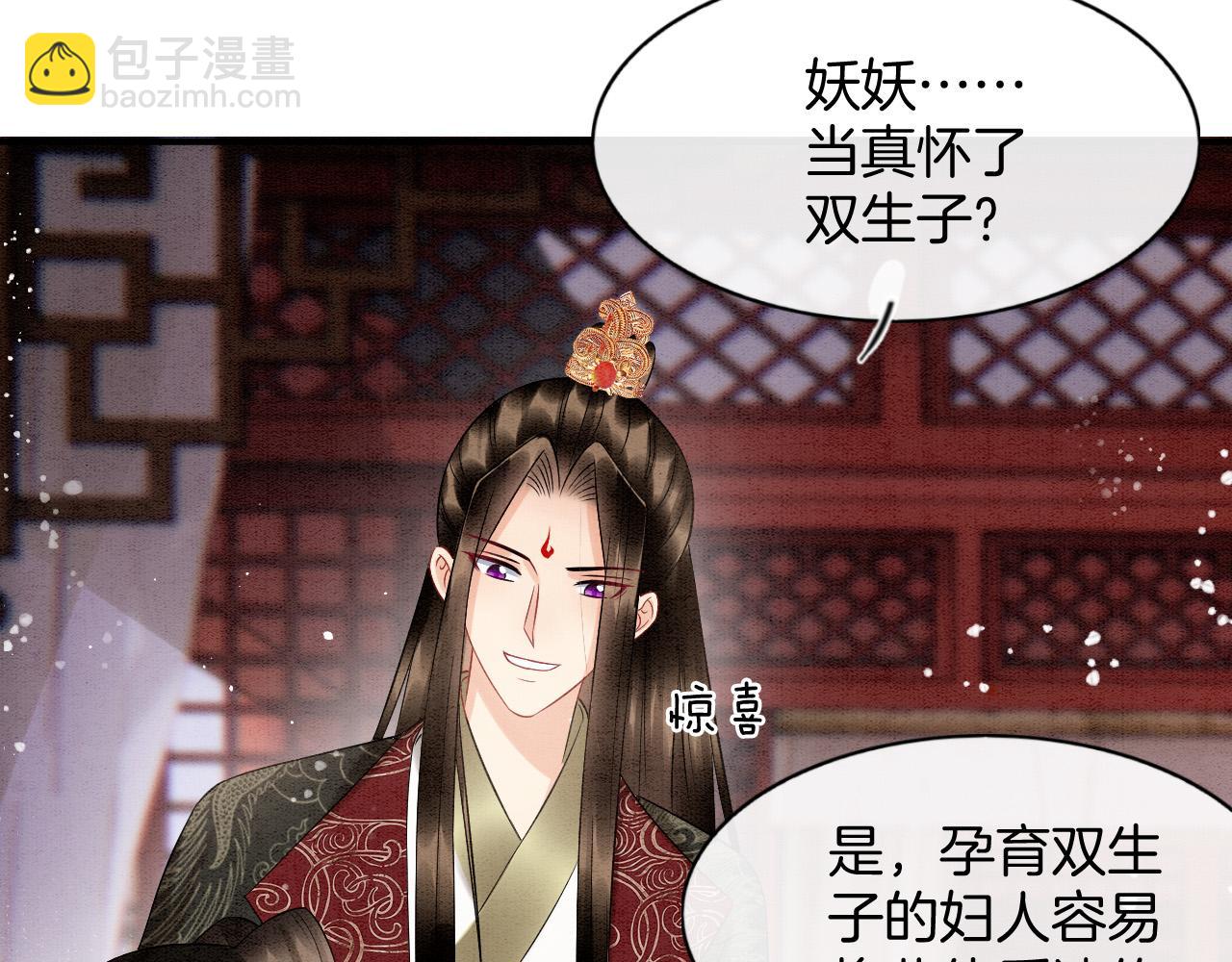 第53话 皇后怀的可能是双生子(1/3)-第53话