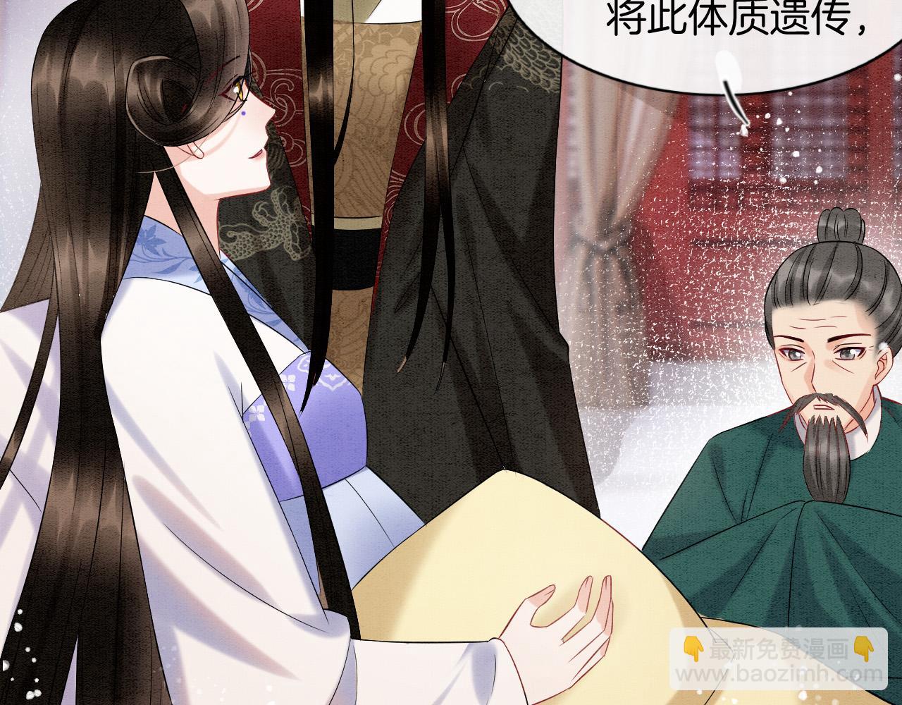 第53话 皇后怀的可能是双生子(1/3)-第53话