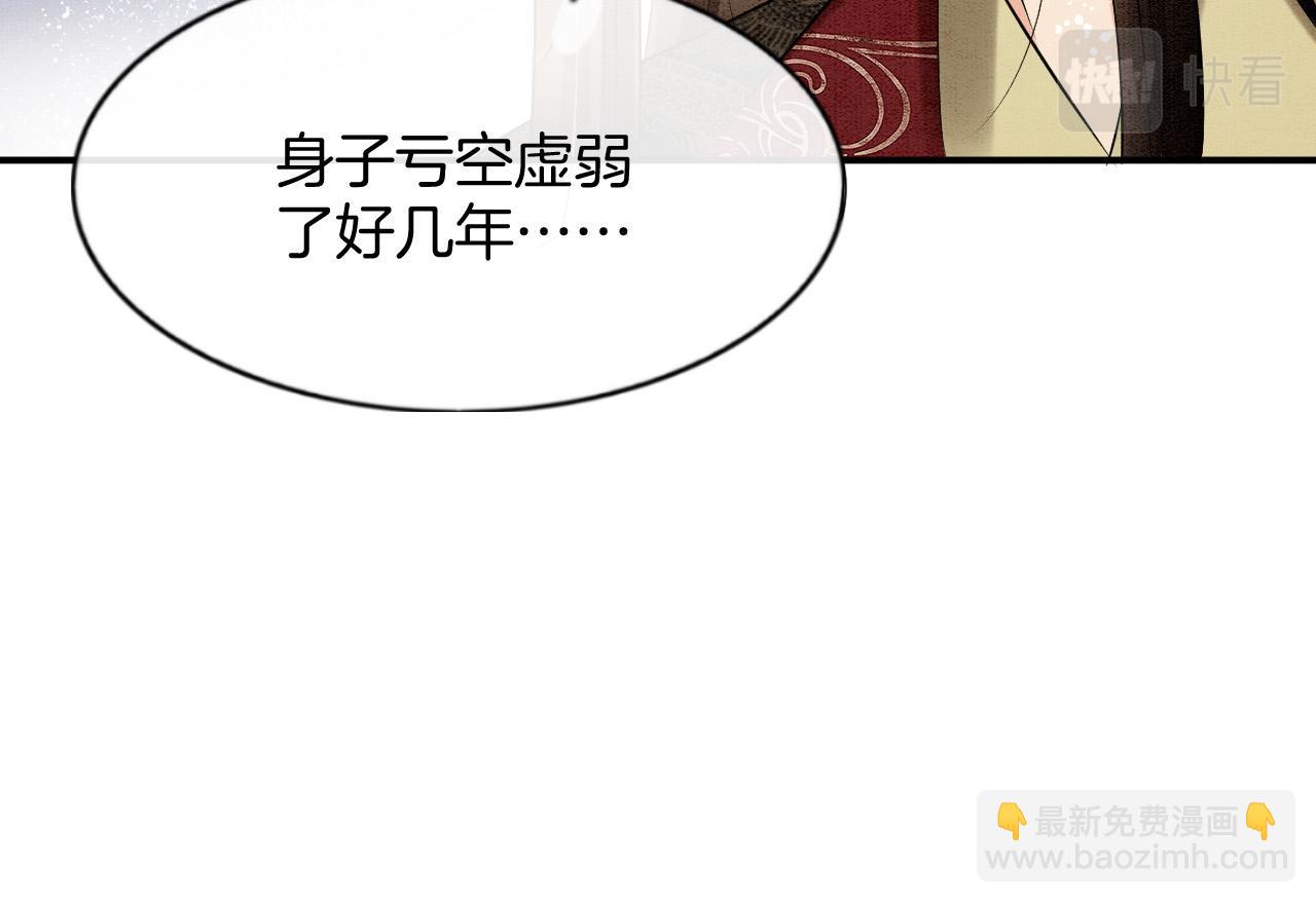 第53话 皇后怀的可能是双生子(1/3)-第53话