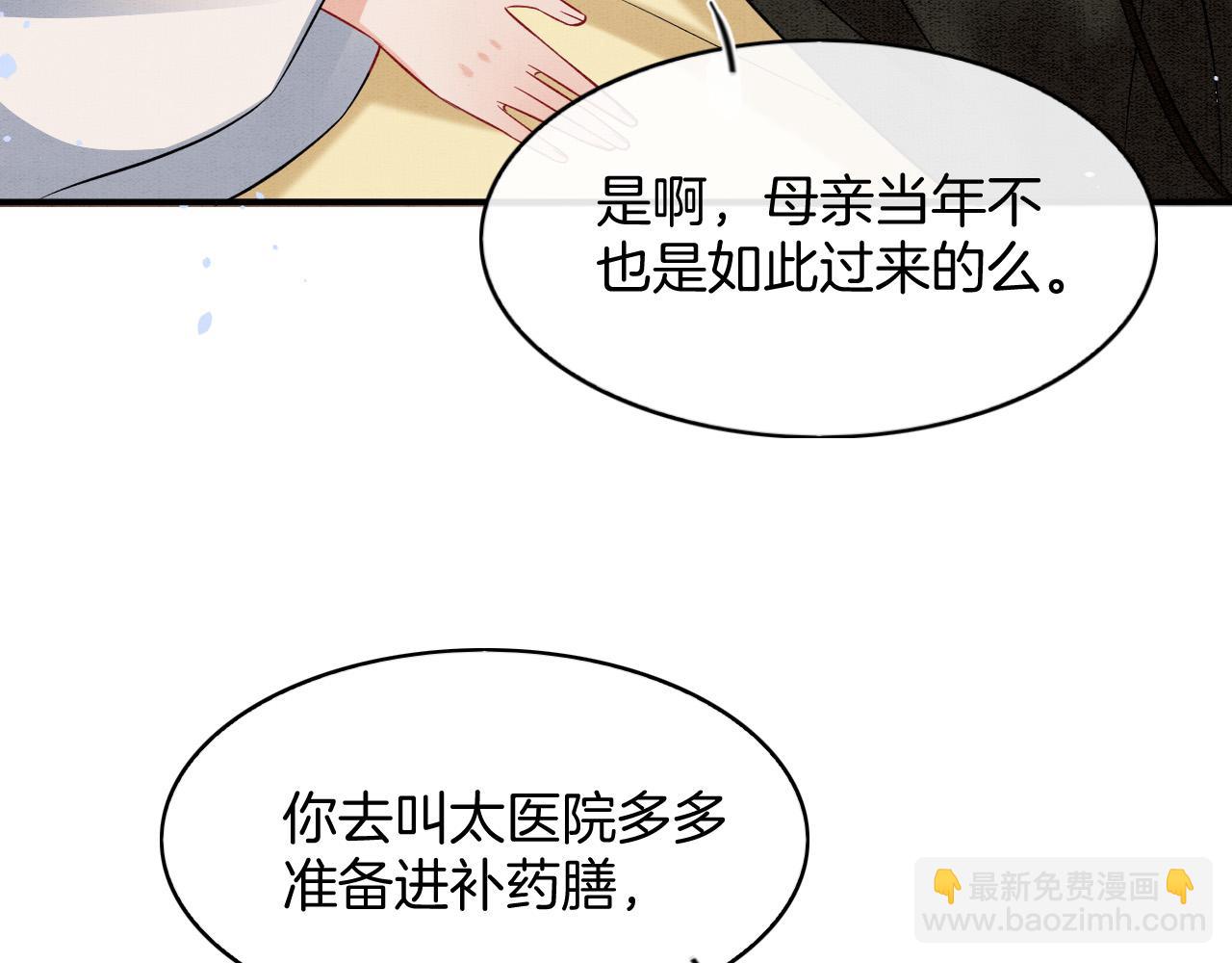 第53话 皇后怀的可能是双生子(1/3)-第53话