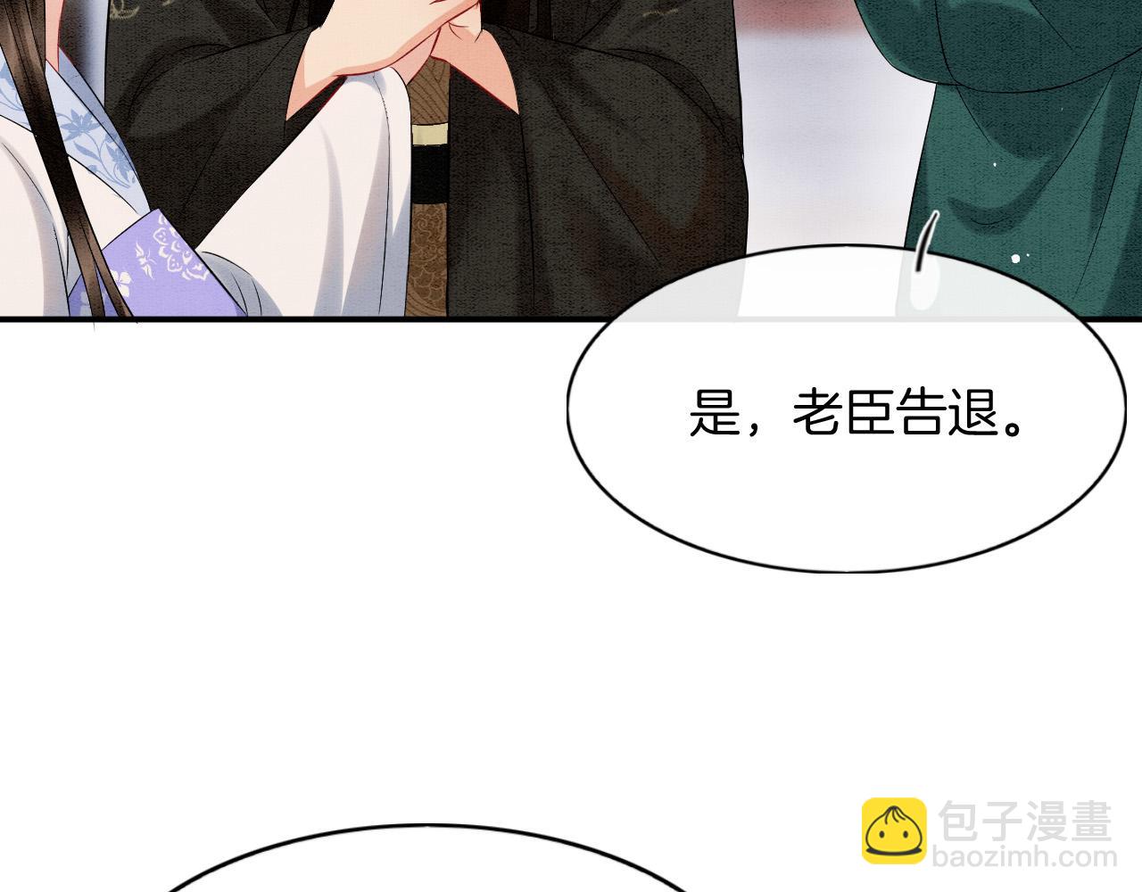 第53话 皇后怀的可能是双生子(1/3)-第53话