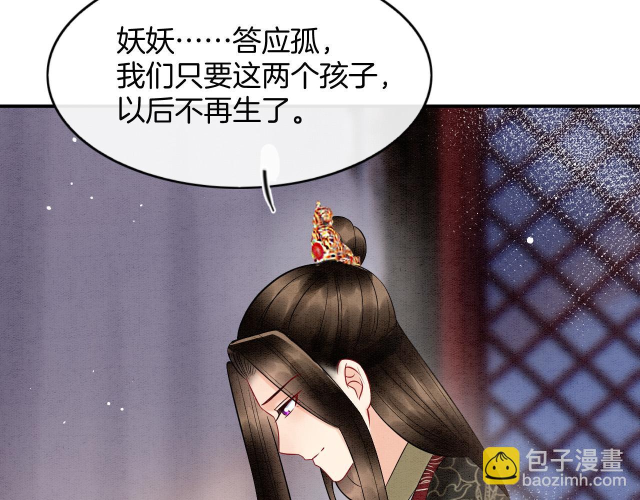 第53话 皇后怀的可能是双生子(1/3)-第53话