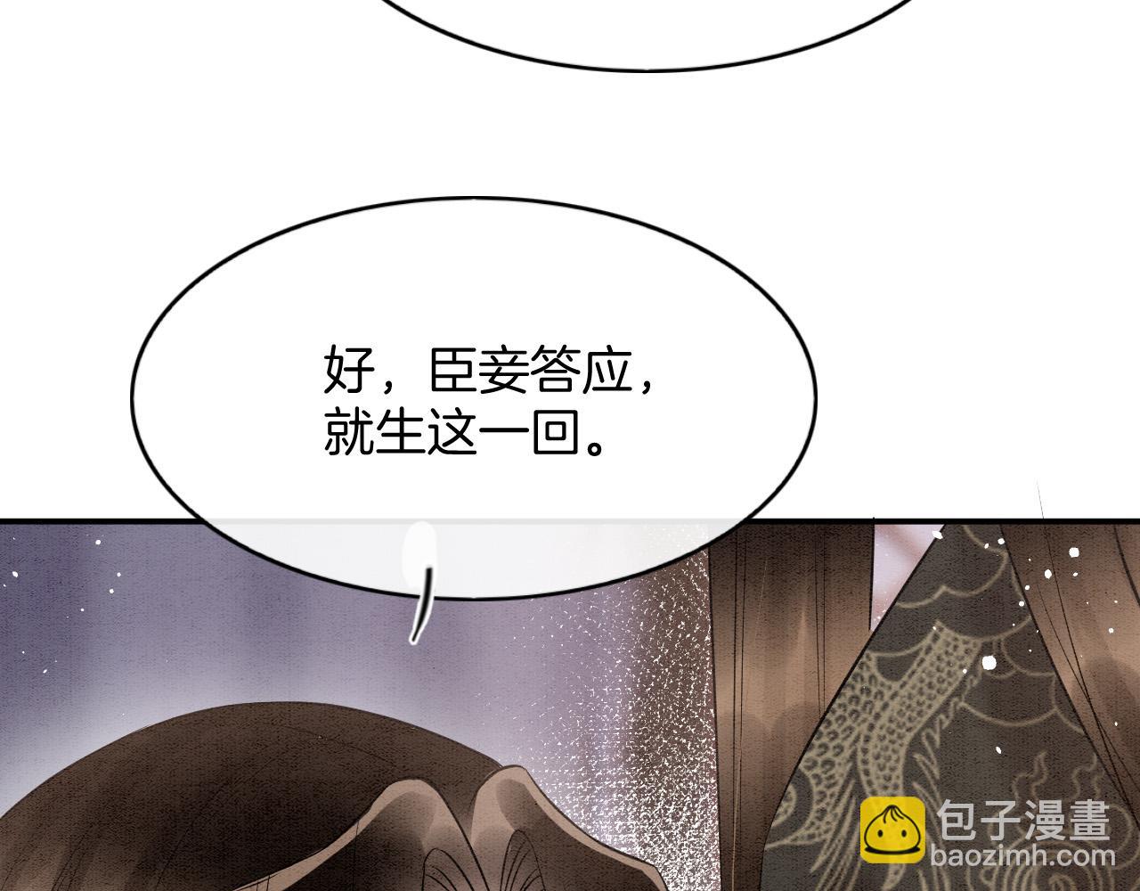 第53话 皇后怀的可能是双生子(1/3)-第53话