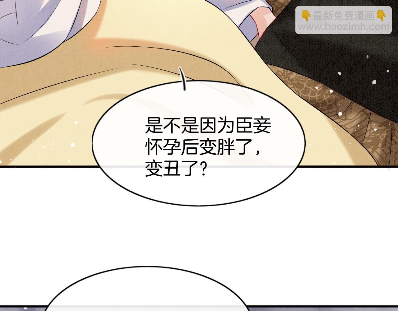 第53话 皇后怀的可能是双生子(1/3)-第53话