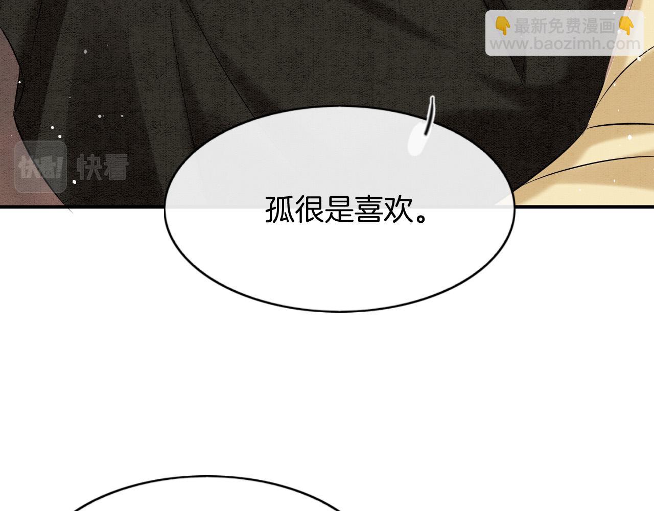 第53话 皇后怀的可能是双生子(1/3)-第53话