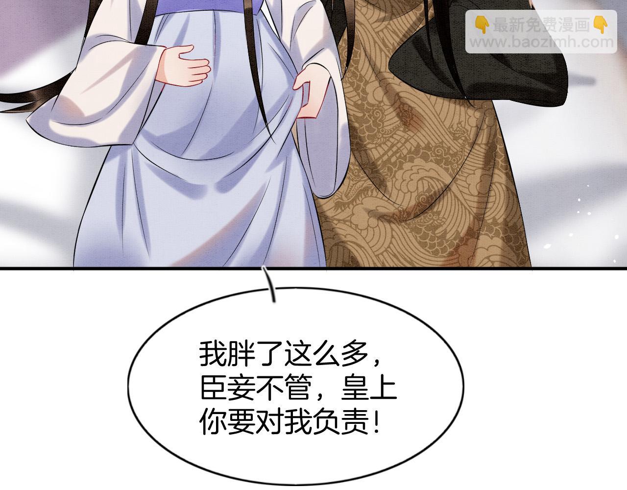 第53话 皇后怀的可能是双生子(1/3)-第53话