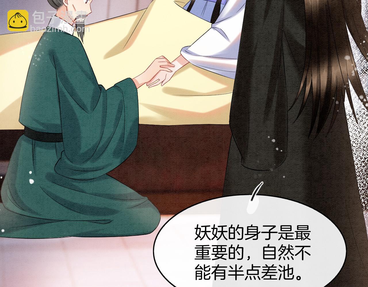 第53话 皇后怀的可能是双生子(1/3)-第53话