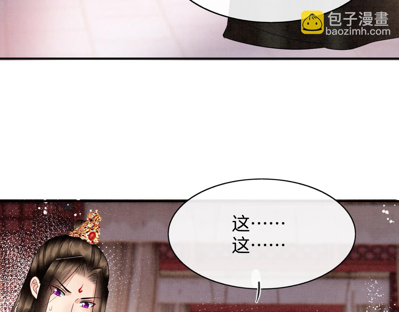 第53话 皇后怀的可能是双生子(1/3)-第53话