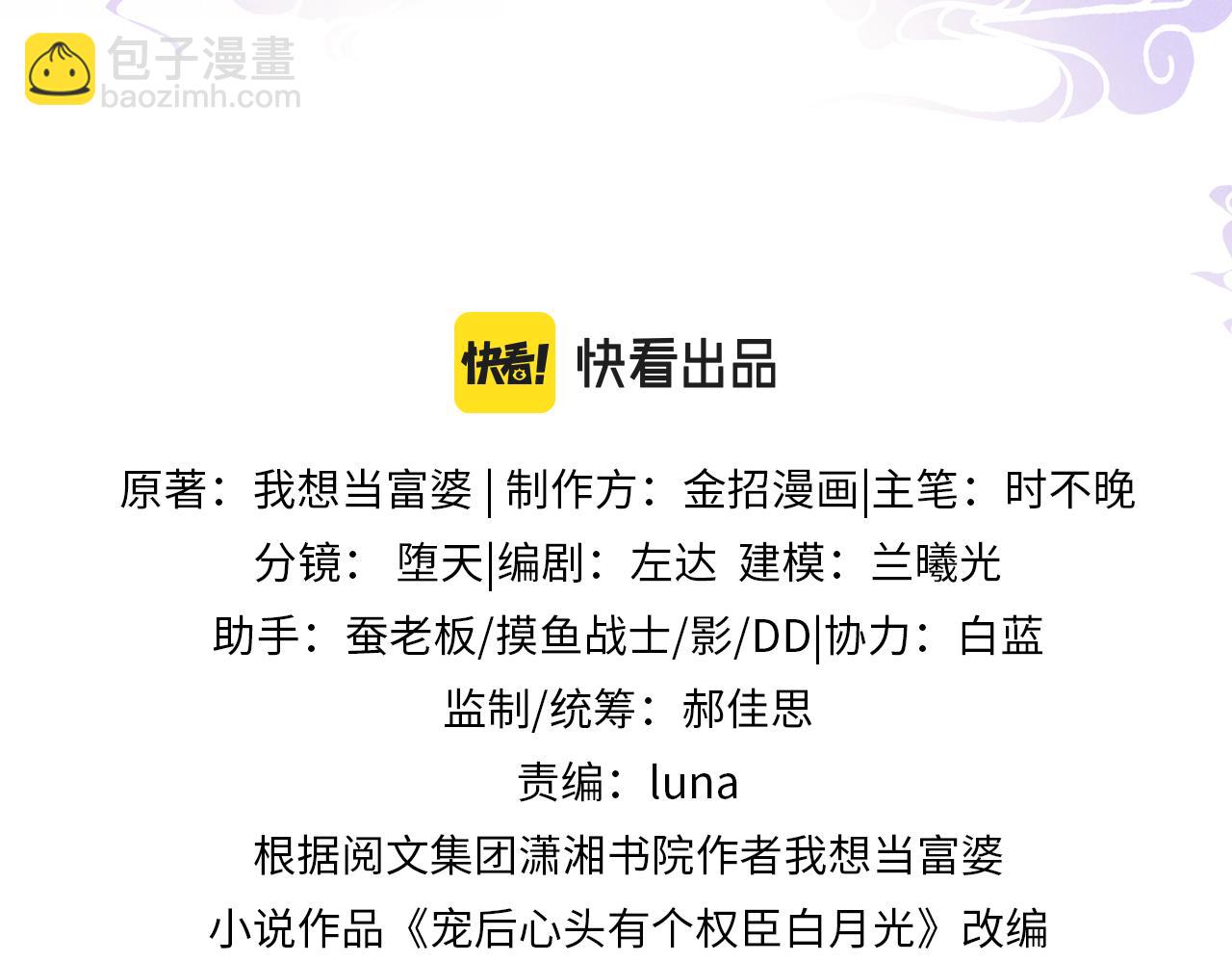 第55话 大哥交给孤抱吧(1/3)-第55话