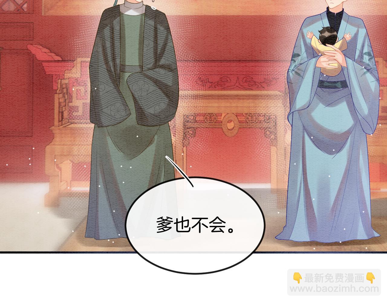 第55话 大哥交给孤抱吧(1/3)-第55话