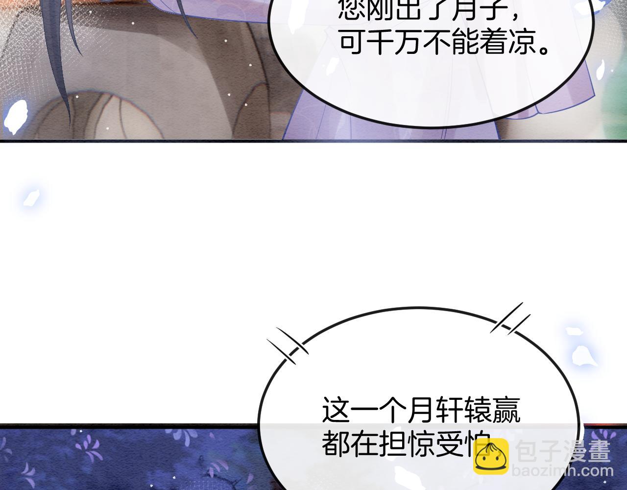 第55话 大哥交给孤抱吧(1/3)-第55话