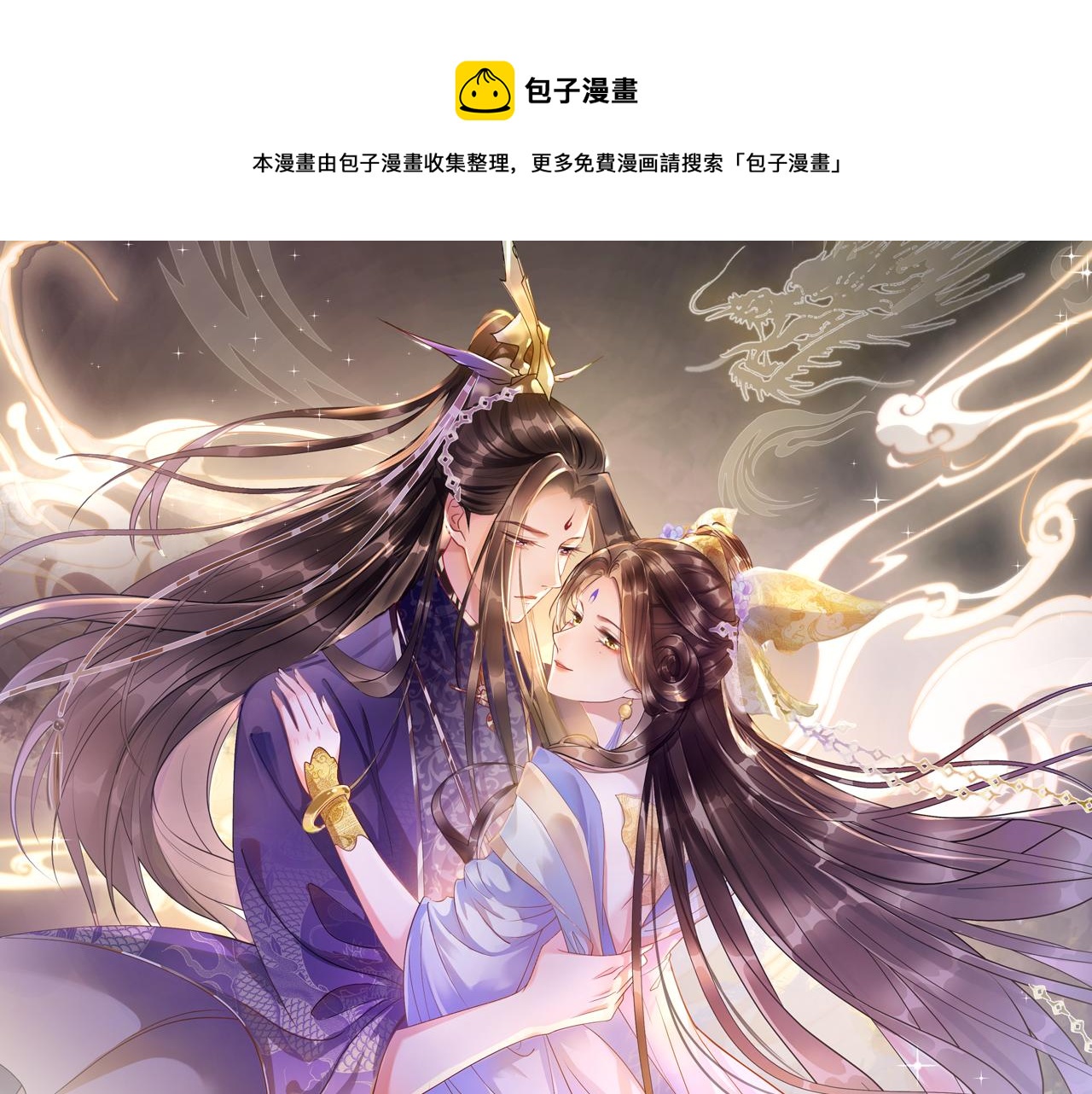 第57话 不必多说 孤相信你(1/4)-第57话