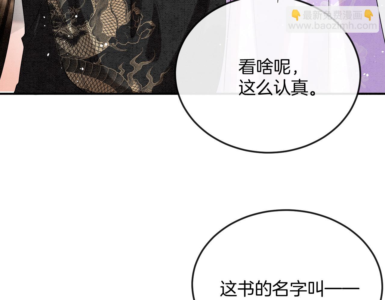 第57话 不必多说 孤相信你(1/4)-第57话