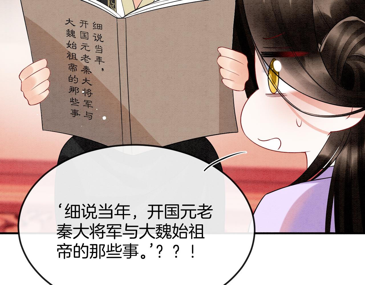 第57话 不必多说 孤相信你(1/4)-第57话